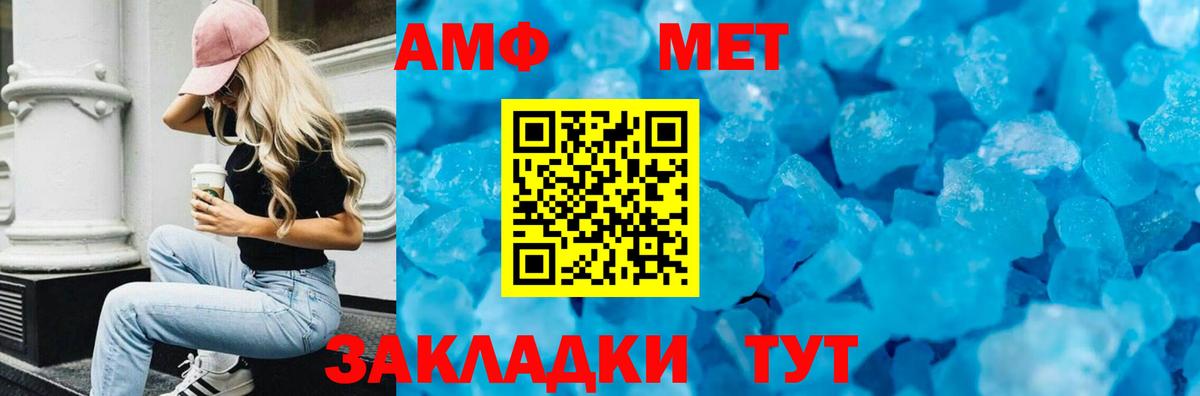 Амфетамин Premium Пермь