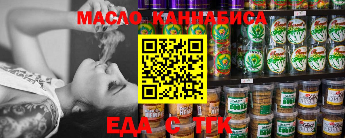 Cannafood марихуана Пермь