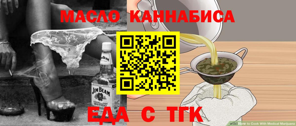 Cannafood конопля  Вход с VPN  Пермь 