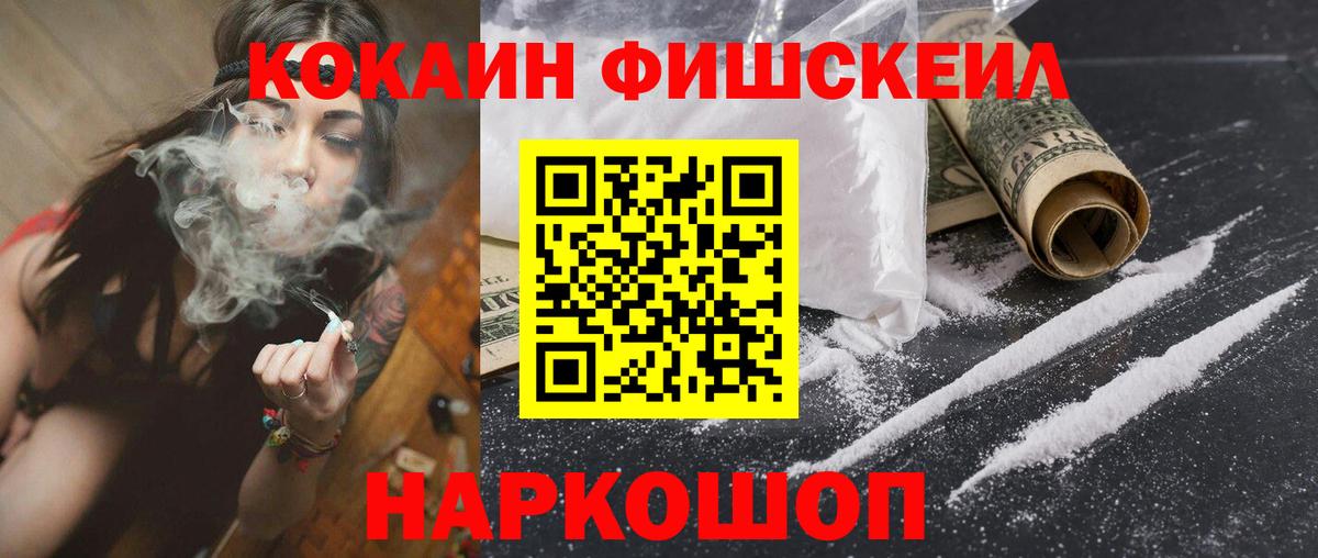 Кокаин 99% Пермь