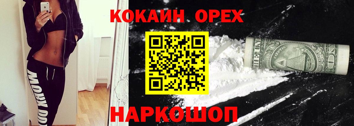 Пермь  COCAIN 99%  Вход с VPN  КОКАИН 97% 