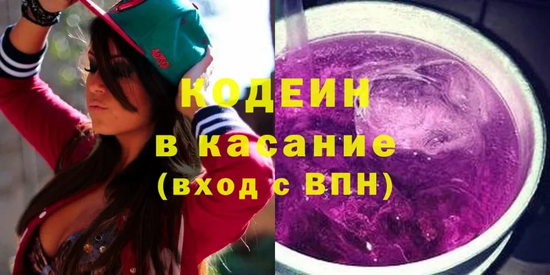 наркота  Пермь  Кодеин Purple Drank 