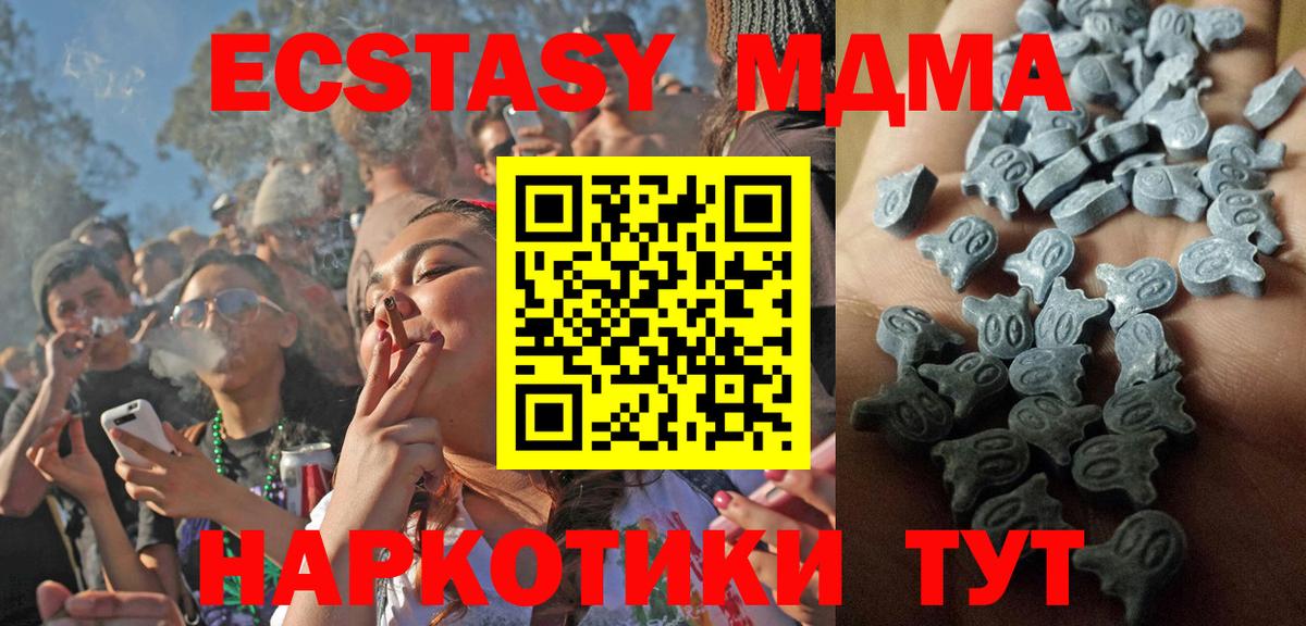 ЭКСТАЗИ  ЭКСТАЗИ диски  Ecstasy TESLA  Вход с VPN  Пермь 