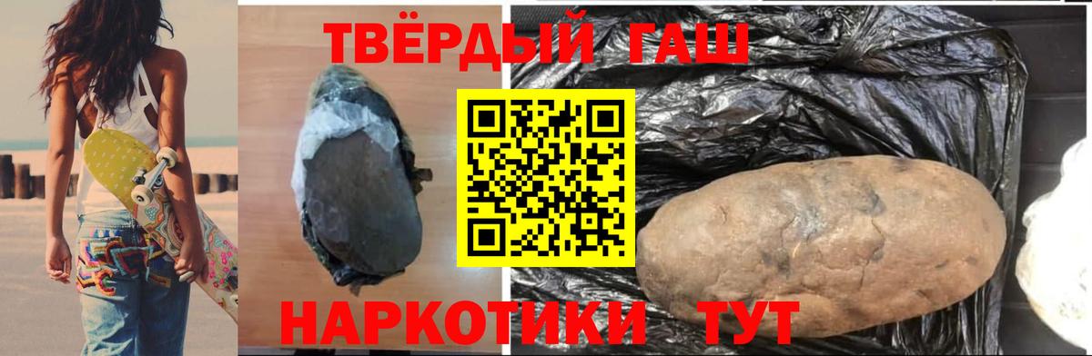 ГАШИШ Cannabis  ГАШ убойный  Вход с VPN  Пермь 