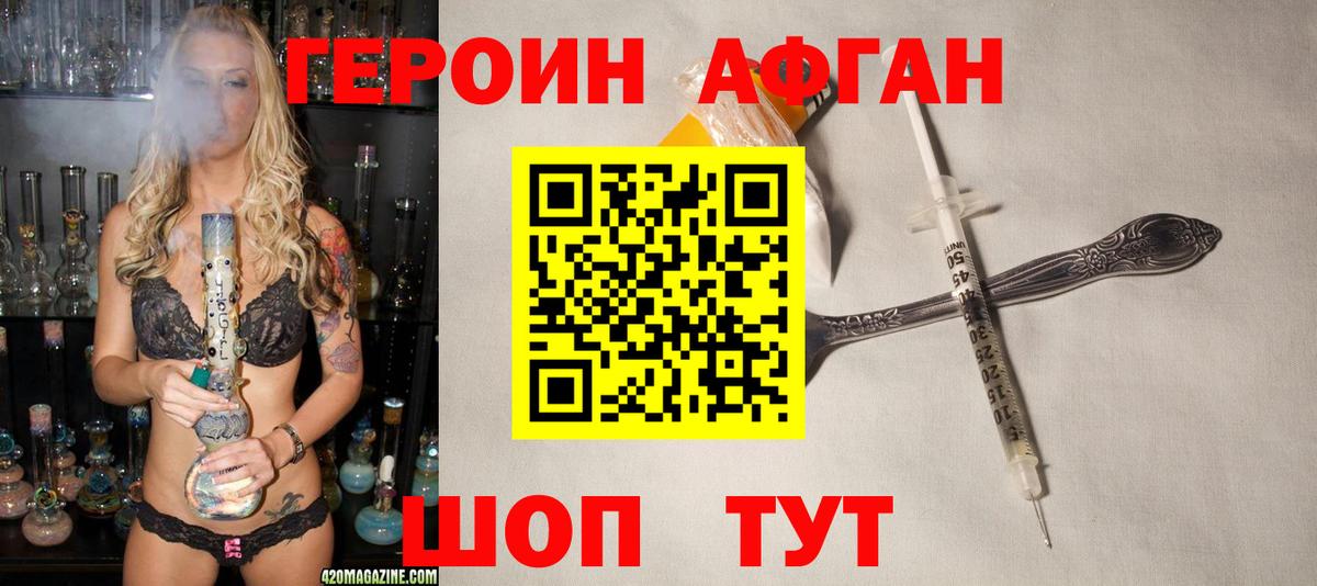 ГЕРОИН герыч Пермь