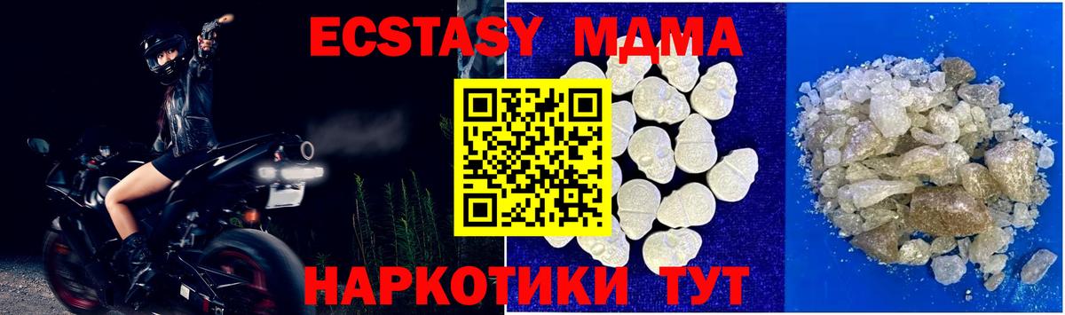 MDMA Molly Пермь