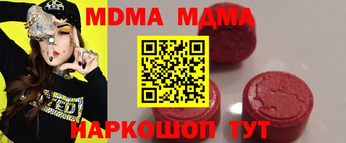 MDMA  Вход с VPN  Пермь  MDMA Molly  МДМА кристаллы 