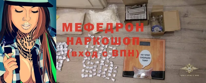 darknet клад  Пермь  МЕФ кристаллы  магазин   