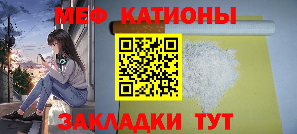 наркотики  МЯУ-МЯУ mephedrone  Вход с VPN  МЕФ кристаллы  МЕФ  Пермь  Мефедрон 