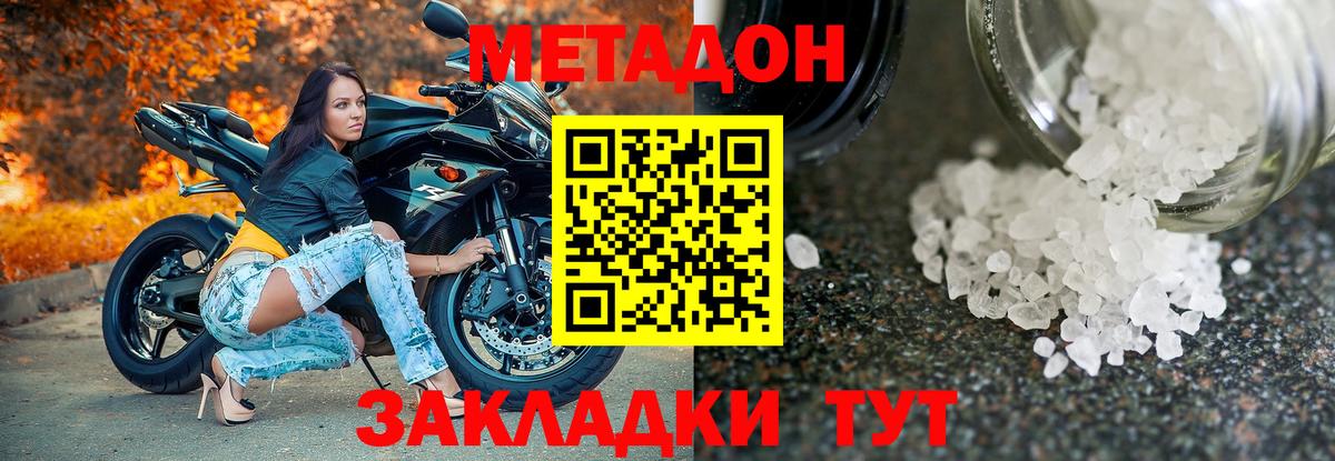 МЕТАДОН белоснежный  Вход с VPN  omg ссылки  Пермь 