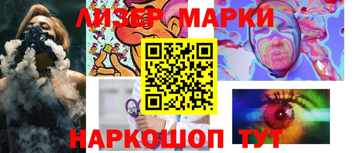 Наркотические марки 1,5мг Пермь