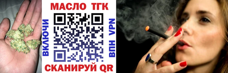 ТГК гашишное масло Пермь